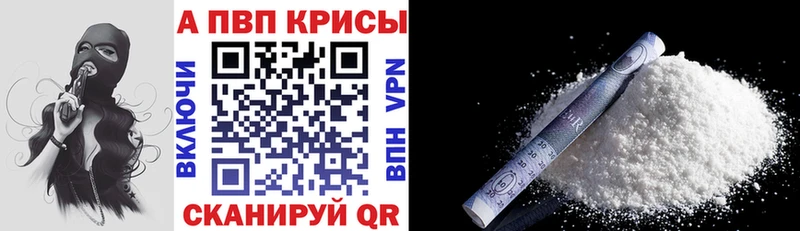 Купить  Томилино  Alpha-PVP VHQ 