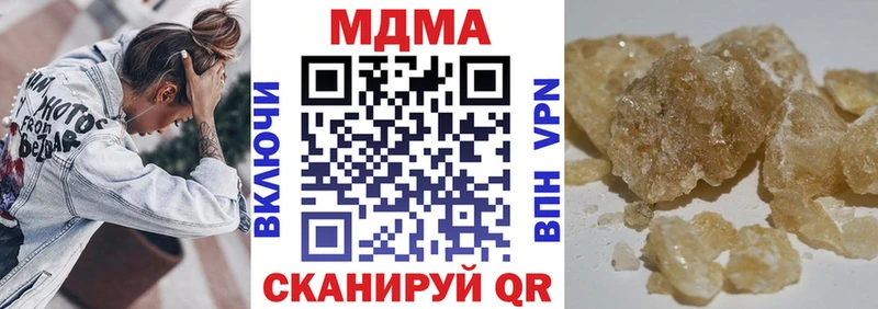 MDMA Molly  Купить закладки  Томилино 