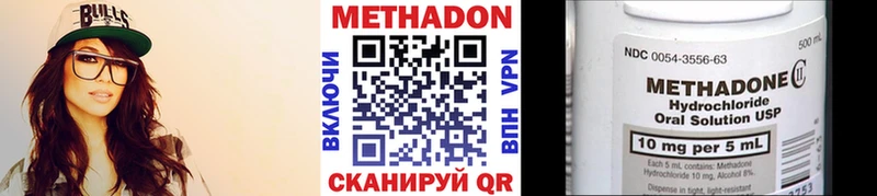 Метадон VHQ  Купить где  Томилино 